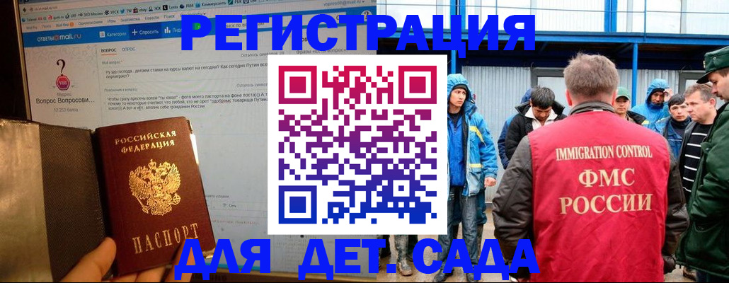 временная регистрация недорого в Енисейске
