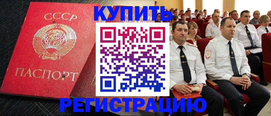 временная регистрация госуслуги в Енисейске